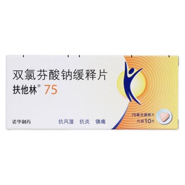 【治疗痛风有哪些药】【西药】双氯芬酸钠缓释片(扶他林)